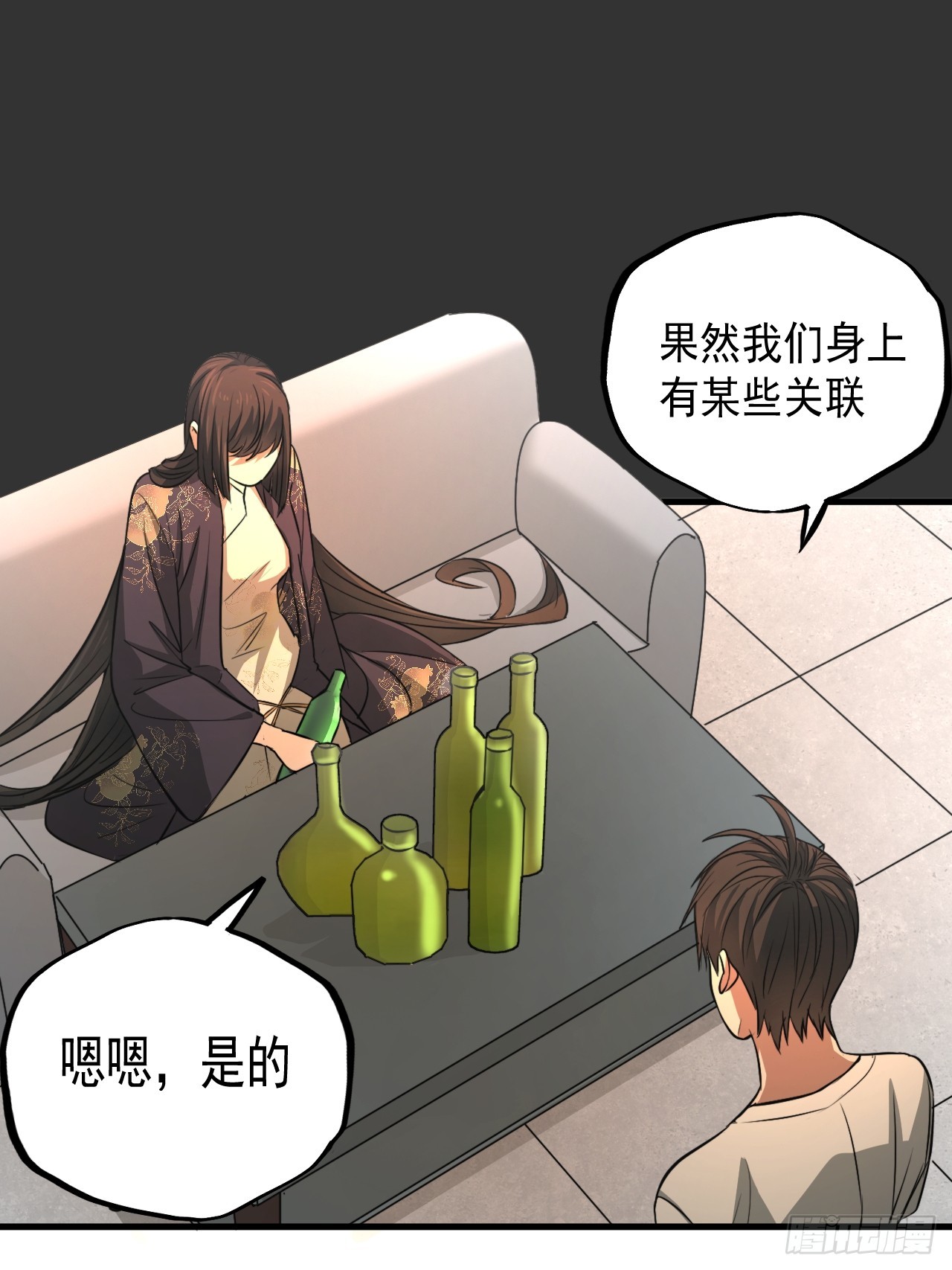 第13单：山海经(1/2)-第15话