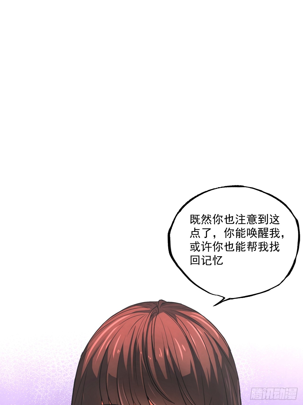 第13单：山海经(1/2)-第15话