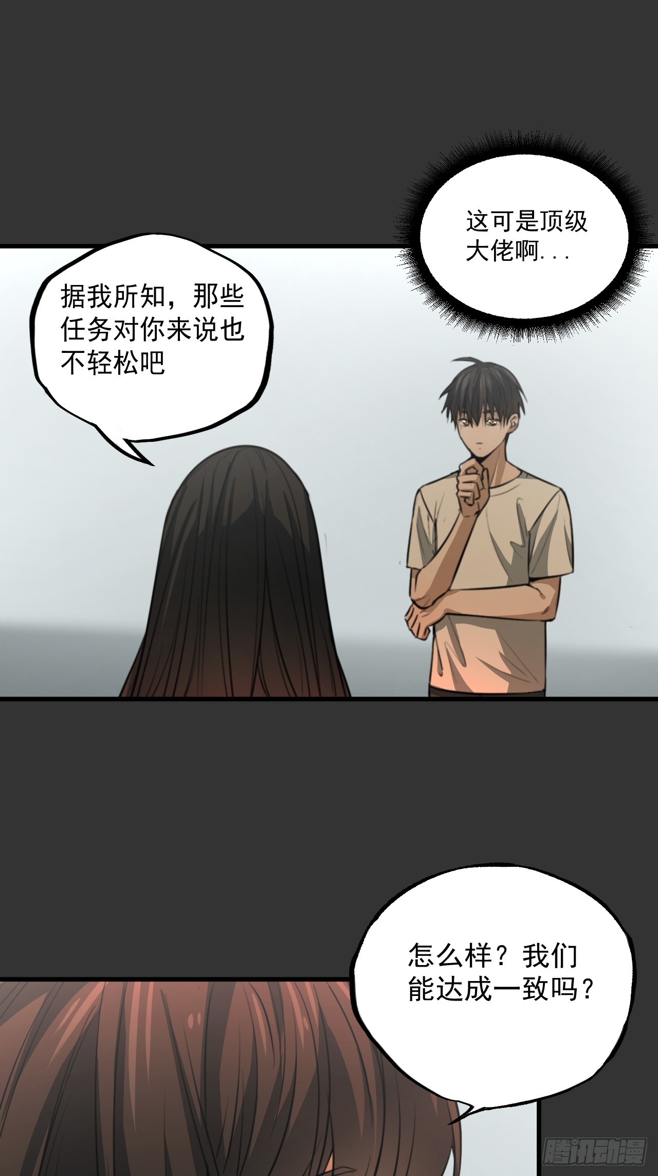 第13单：山海经(1/2)-第15话