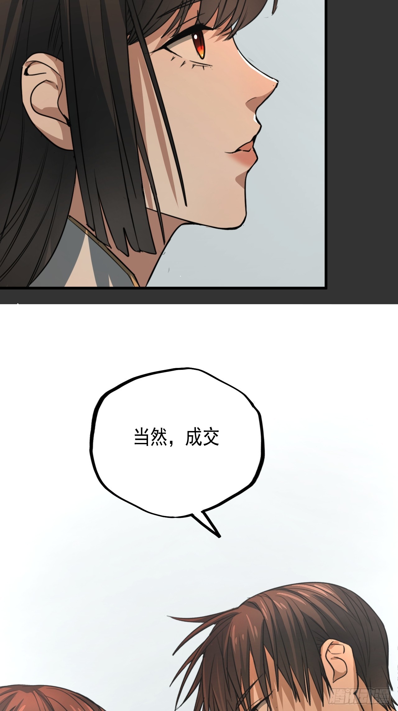 第13单：山海经(1/2)-第15话