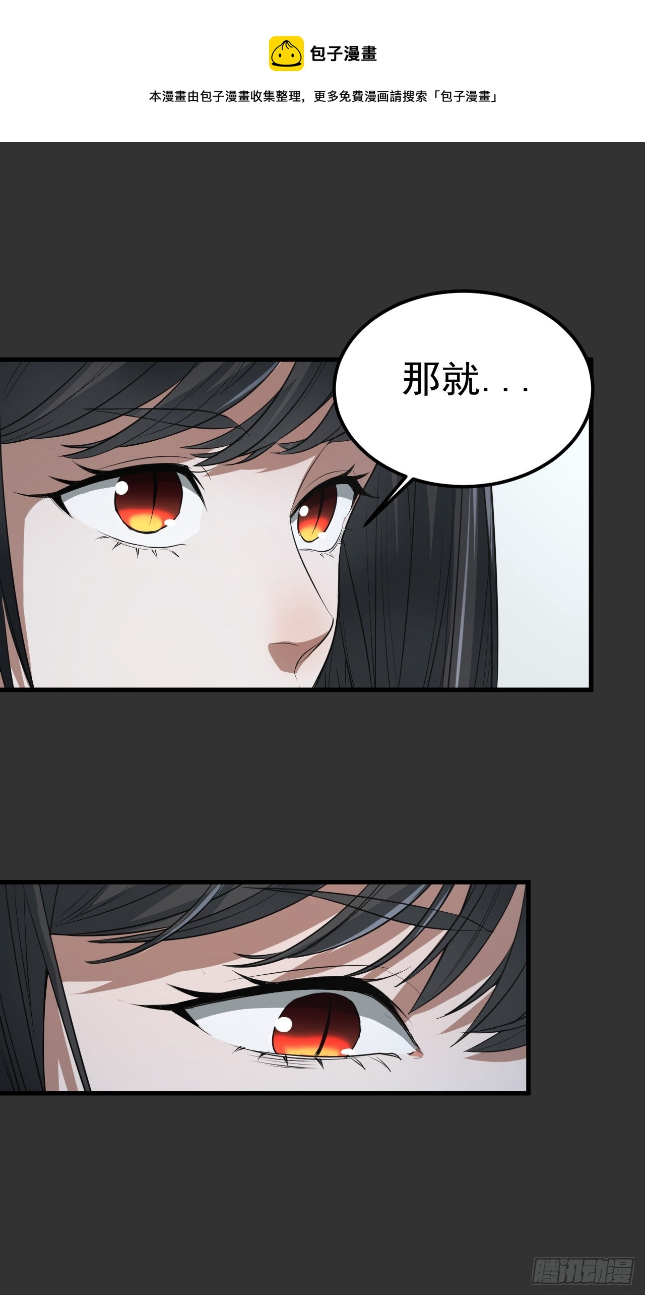 第13单：山海经(1/2)-第15话