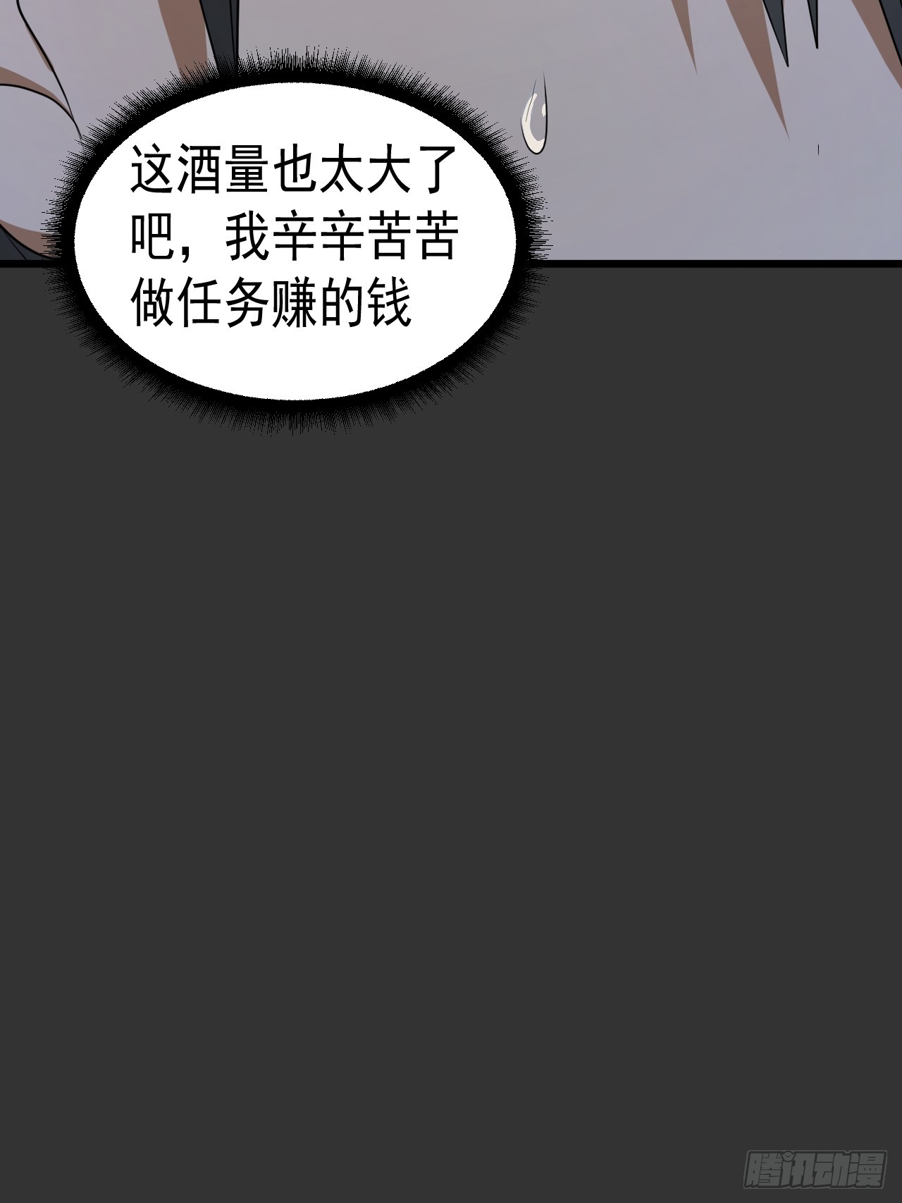 第13单：山海经(1/2)-第15话