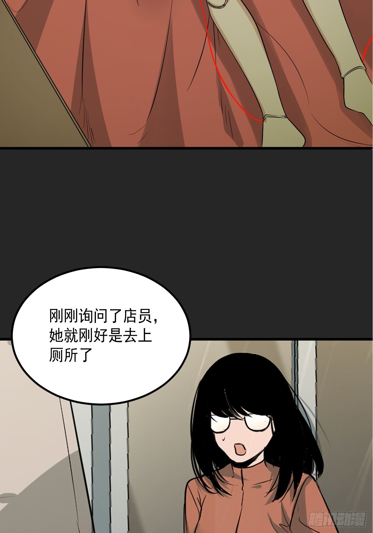 第15单：扯线人偶 02(1/2)-第17话