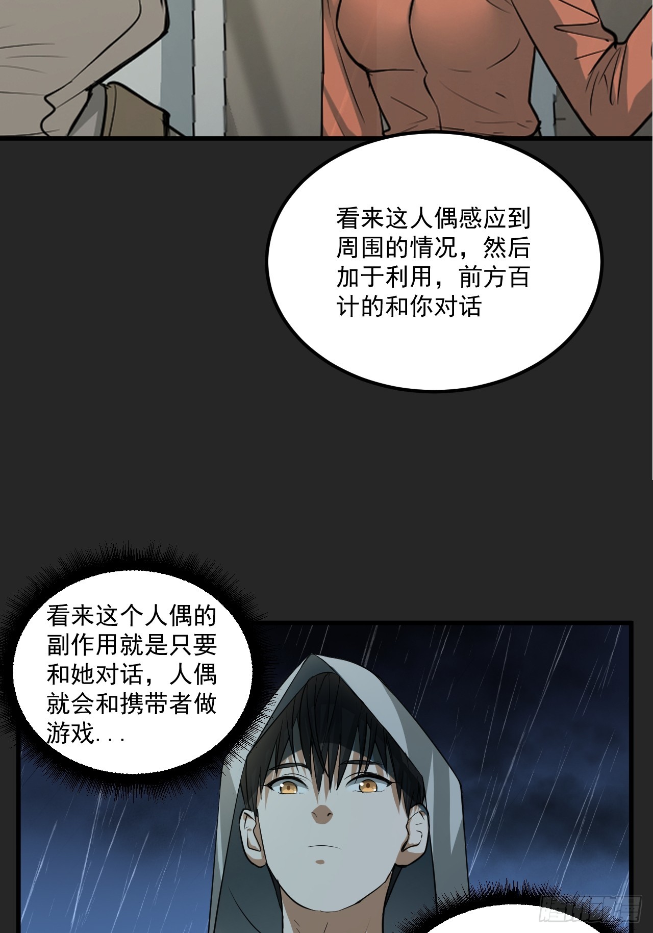 第15单：扯线人偶 02(1/2)-第17话