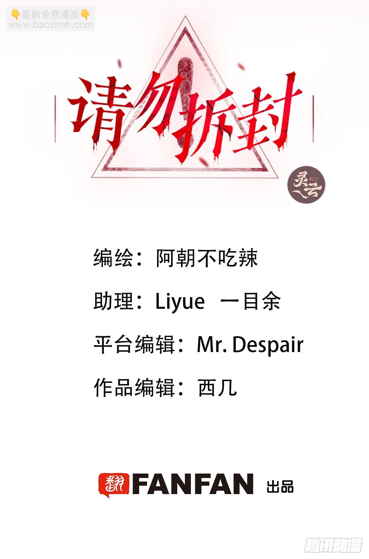 第15单：扯线人偶 02(1/2)-第17话
