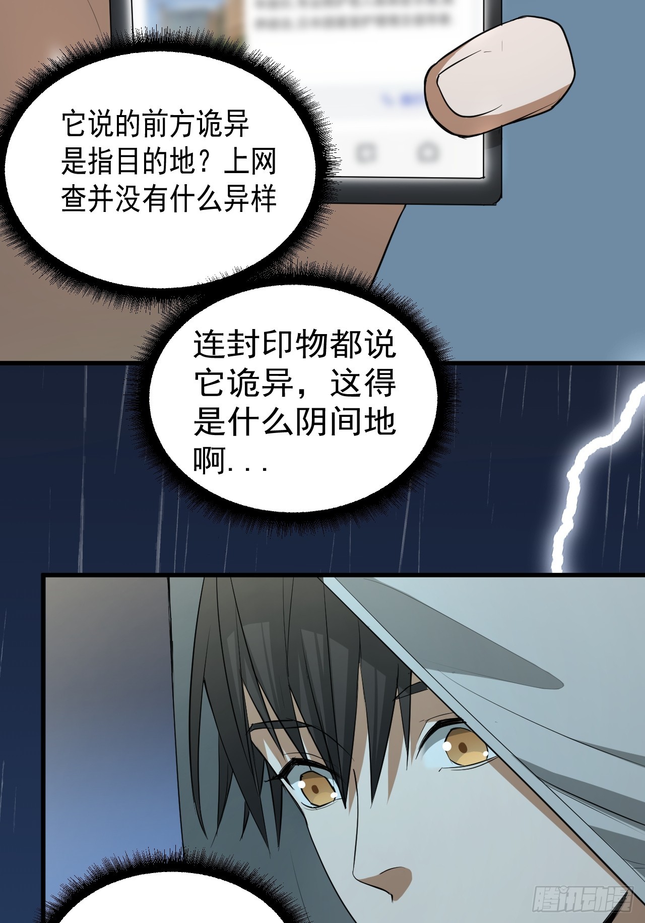 第15单：扯线人偶 02(1/2)-第17话