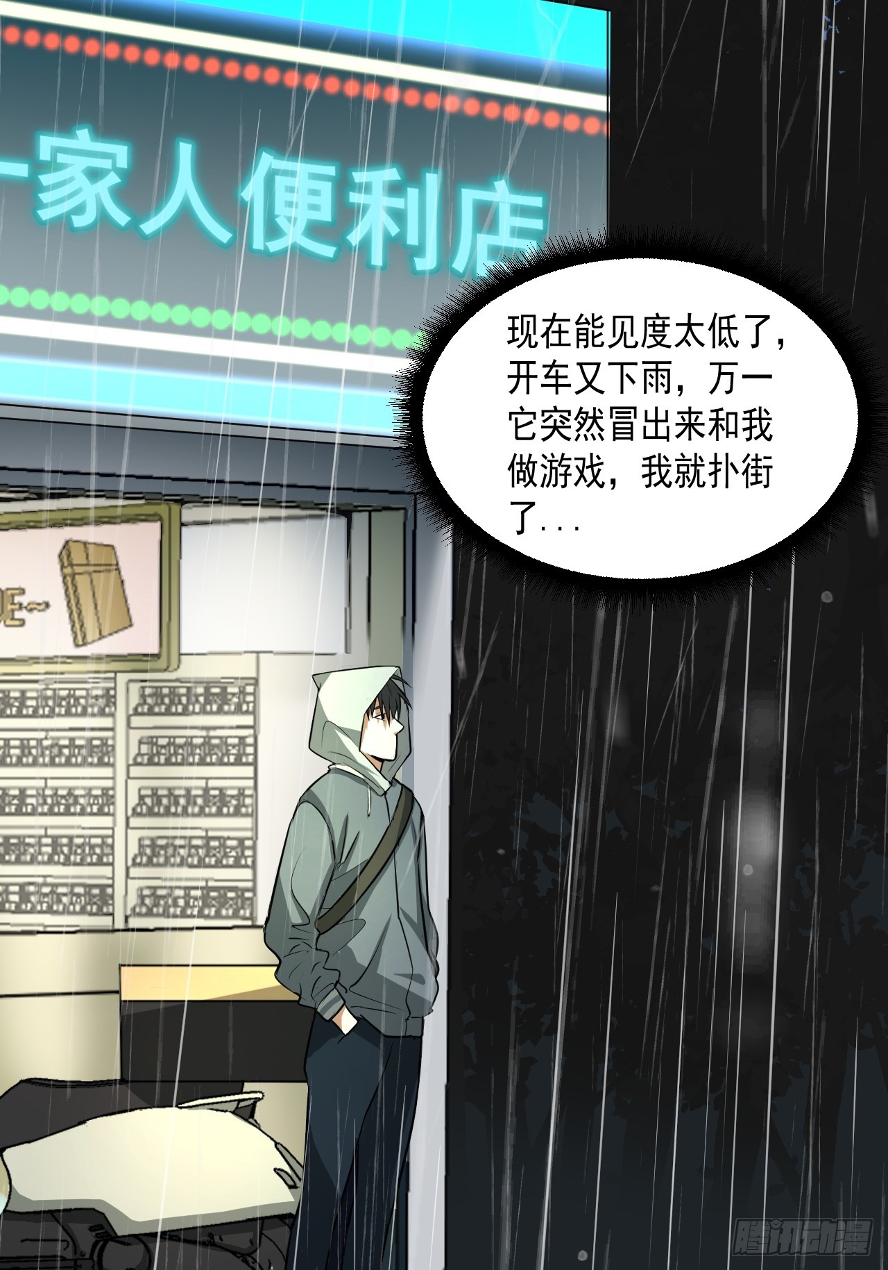 第15单：扯线人偶 02(1/2)-第17话