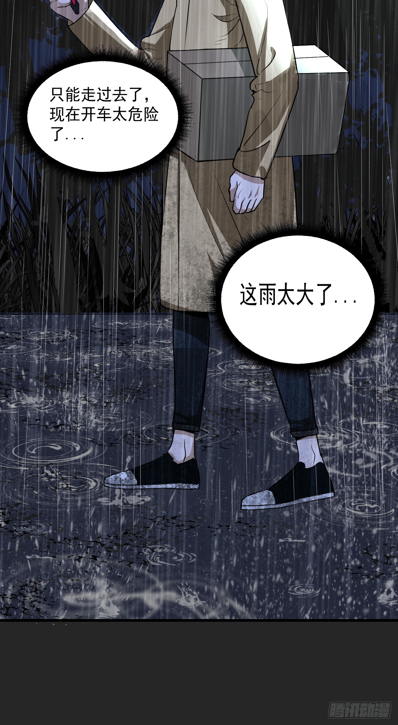 第15单：扯线人偶 02(1/2)-第17话