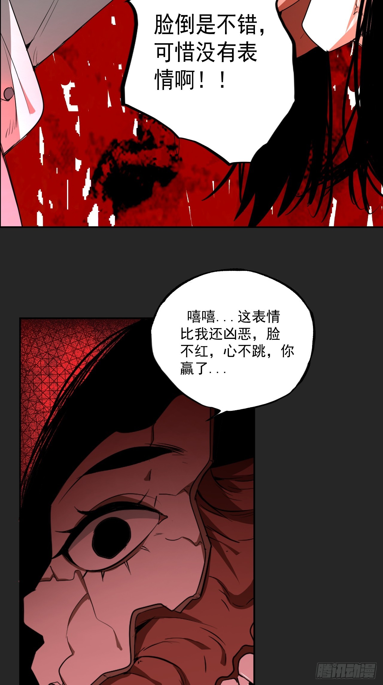 第15单：扯线人偶 02(1/2)-第17话