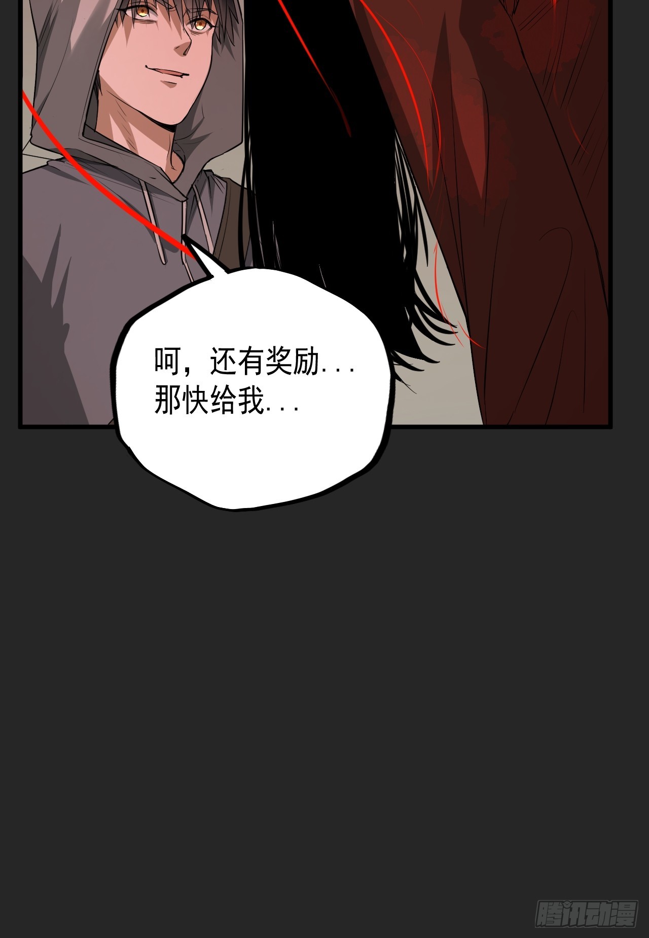 第15单：扯线人偶 02(1/2)-第17话