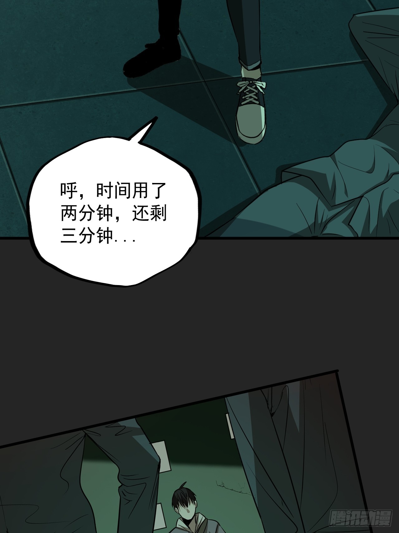 第17单：扯线人偶 04(1/2)-第19话