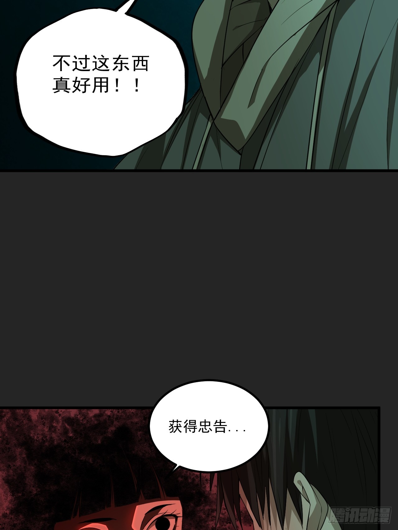 第17单：扯线人偶 04(1/2)-第19话