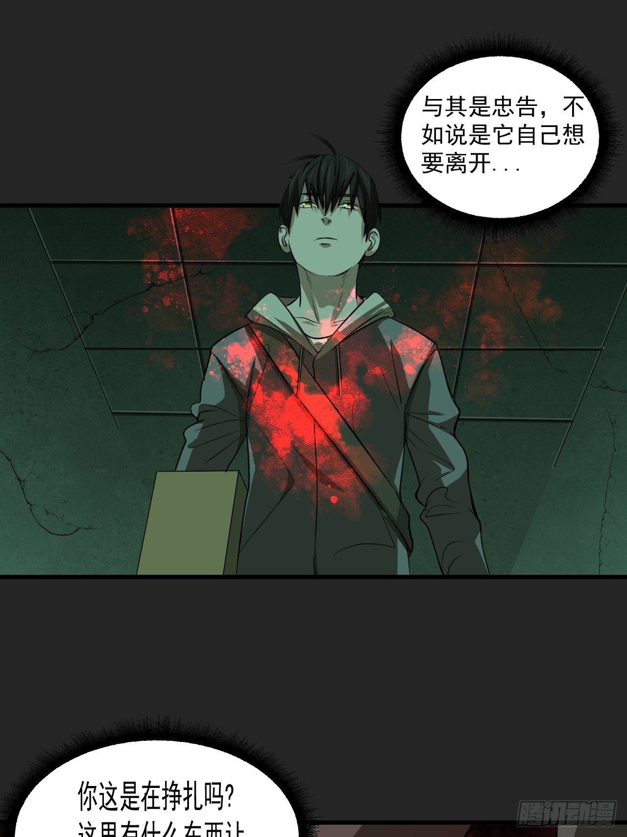 第17单：扯线人偶 04(1/2)-第19话