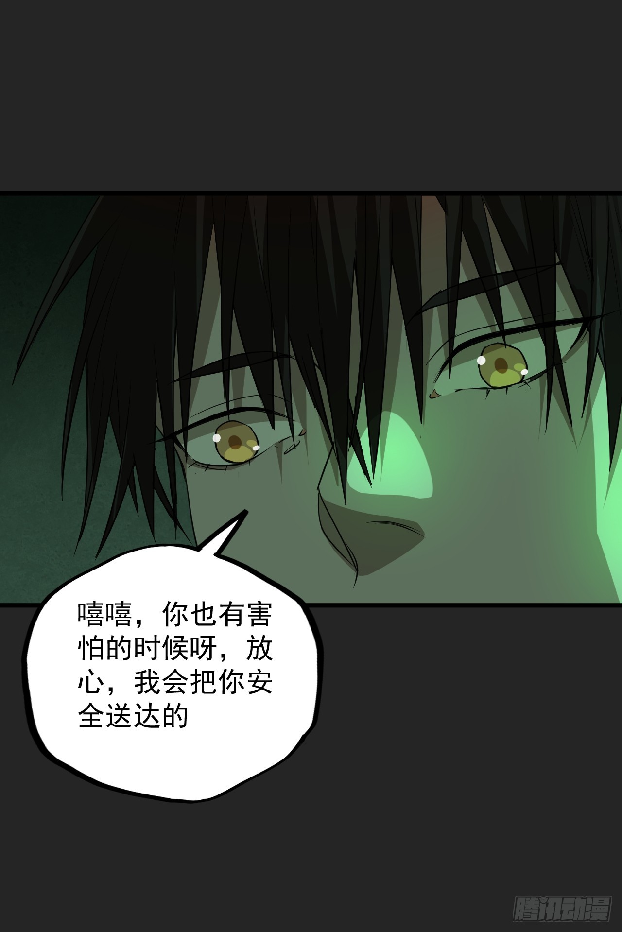第17单：扯线人偶 04(1/2)-第19话