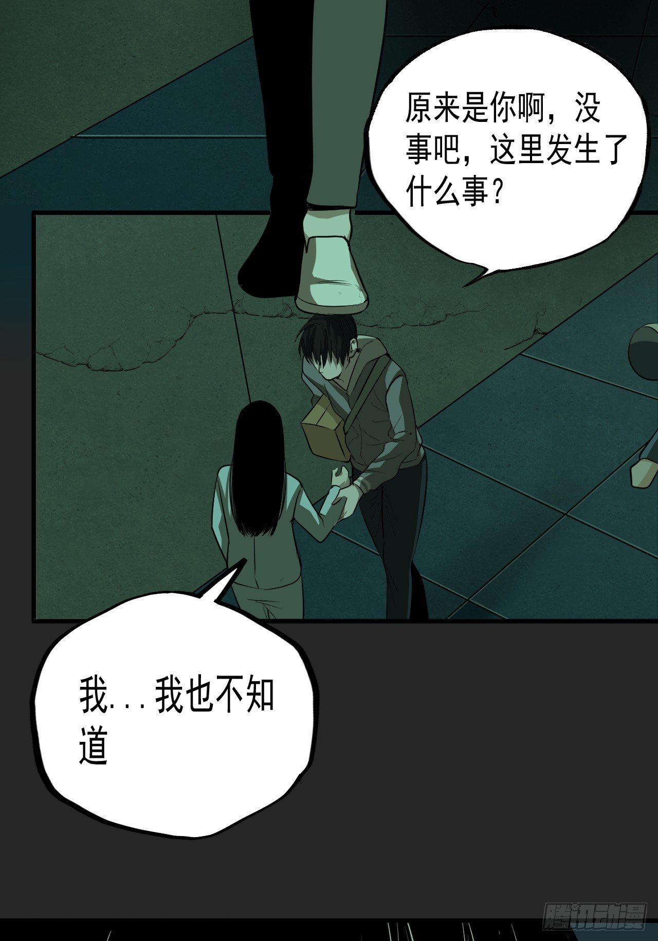 第17单：扯线人偶 04(1/2)-第19话