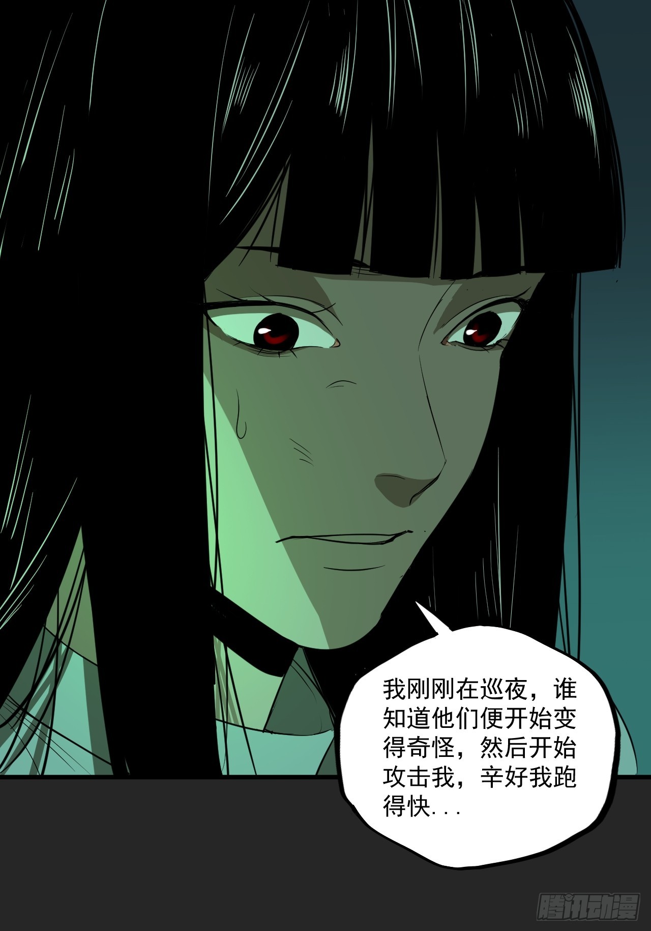 第17单：扯线人偶 04(1/2)-第19话