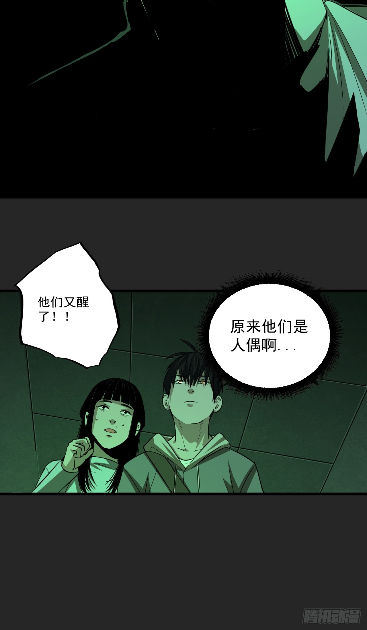 第17单：扯线人偶 04(1/2)-第19话
