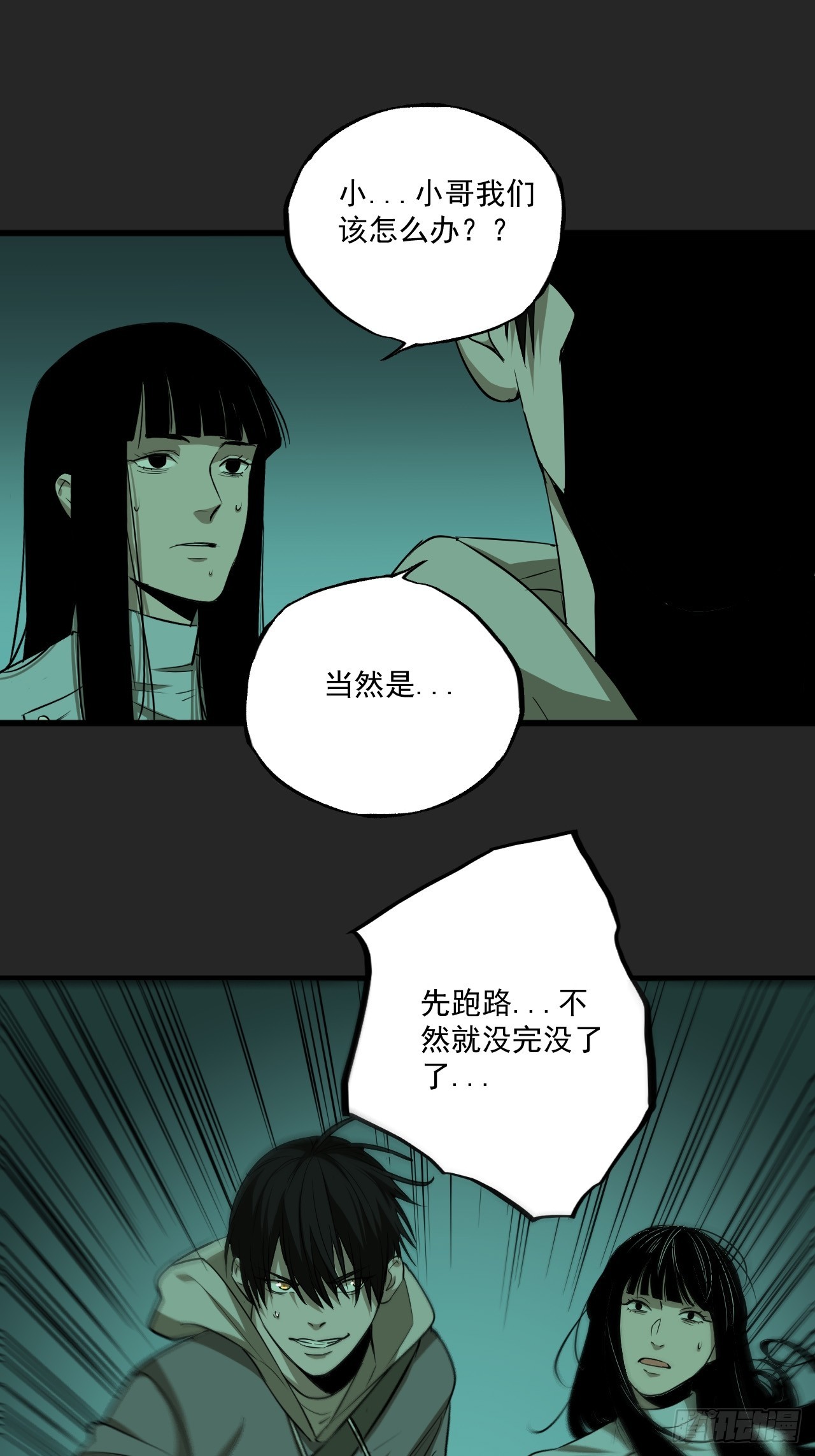 第17单：扯线人偶 04(1/2)-第19话