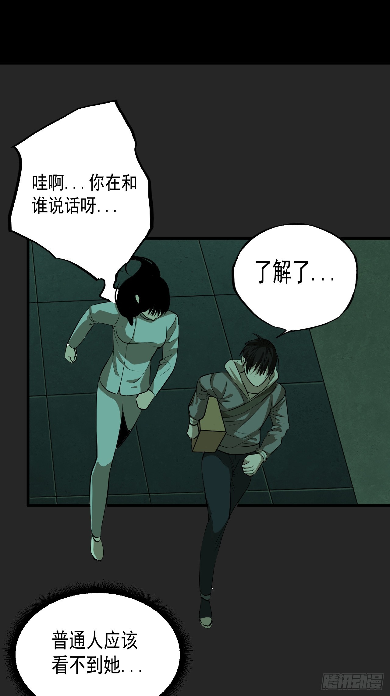 第17单：扯线人偶 04(1/2)-第19话