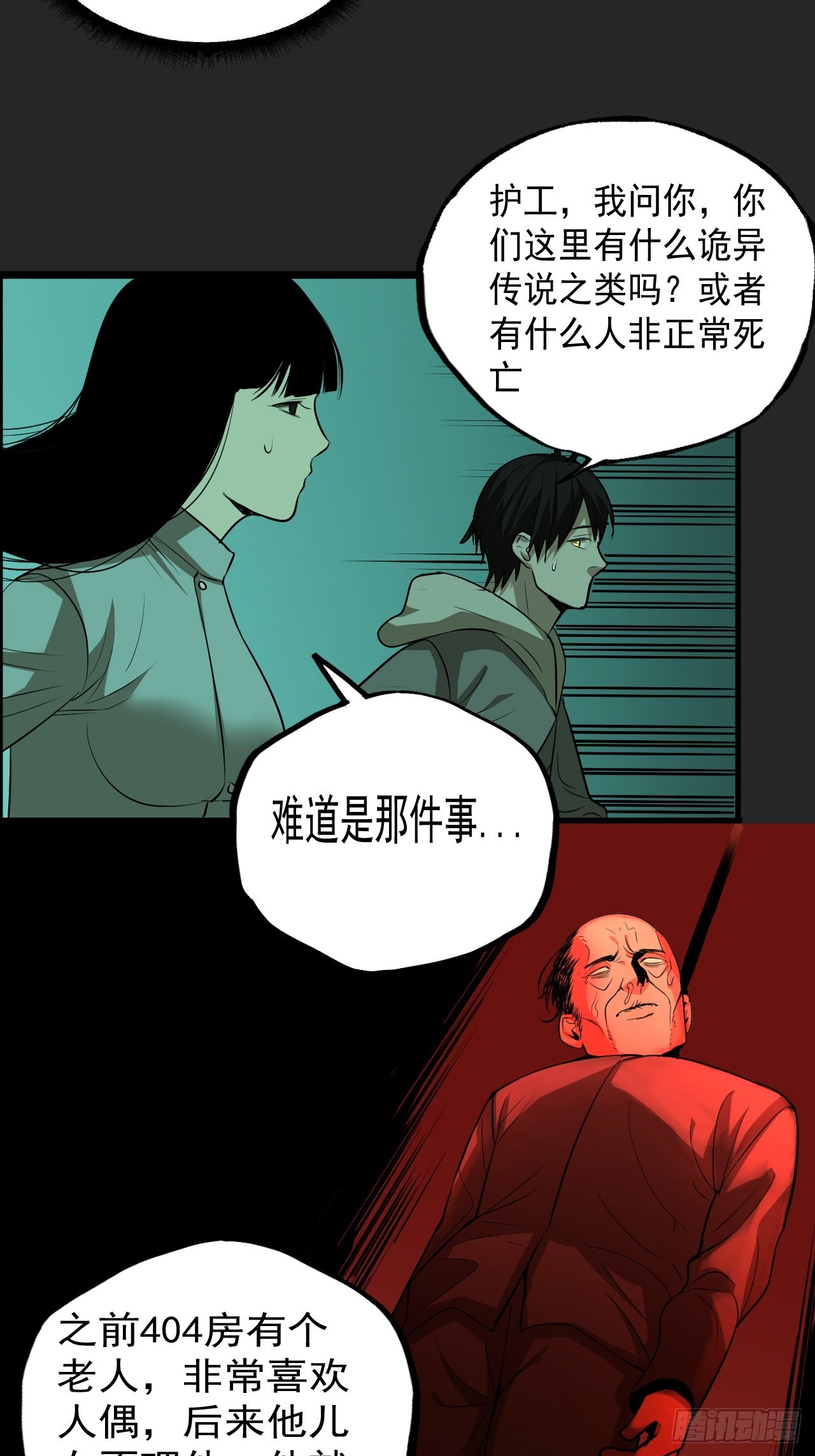 第17单：扯线人偶 04(1/2)-第19话