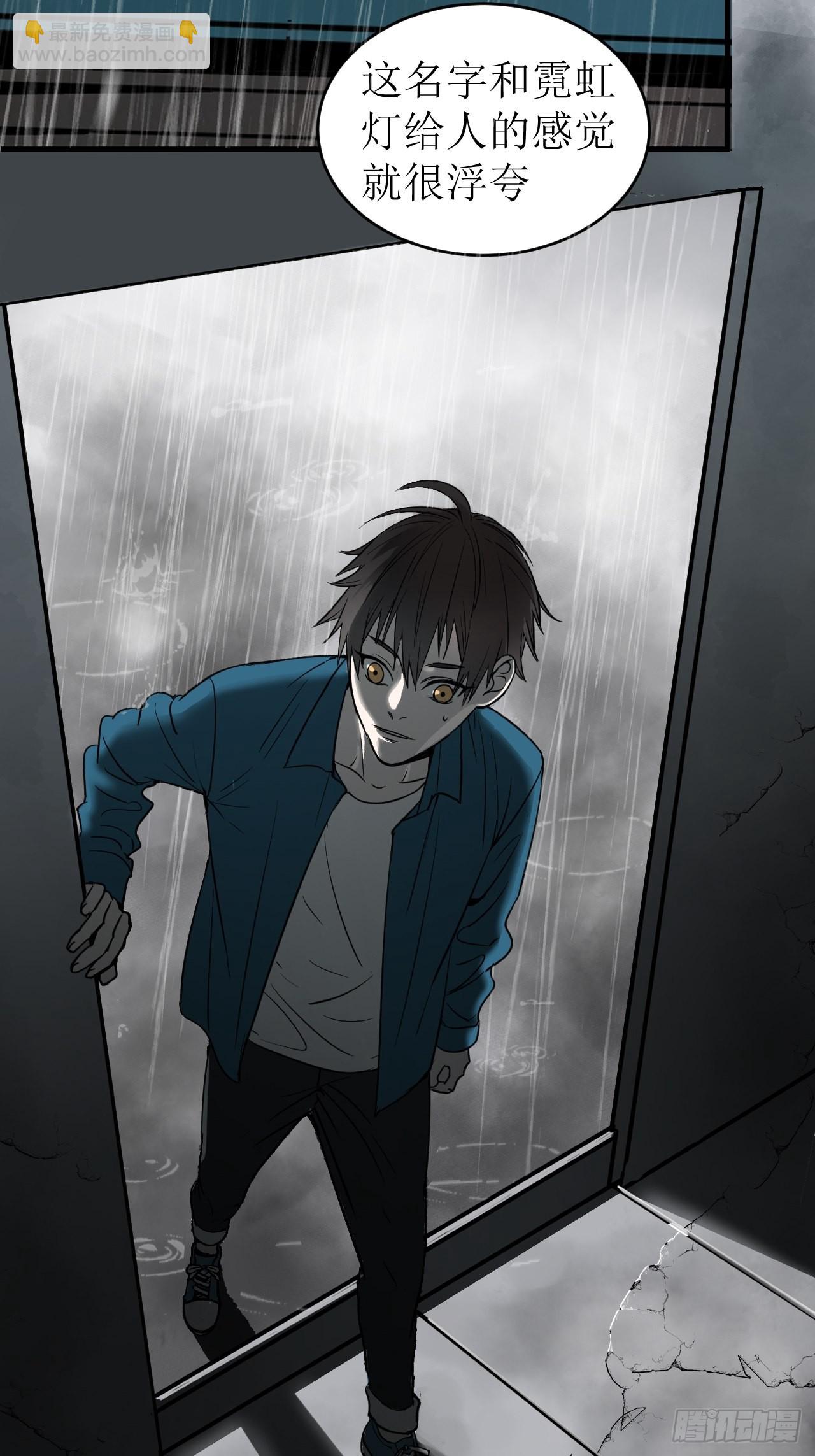 第1单：应聘快递员(1/3)-第3话