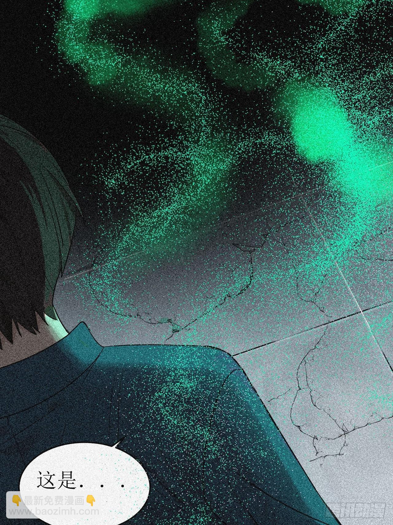 第1单：应聘快递员(1/3)-第3话