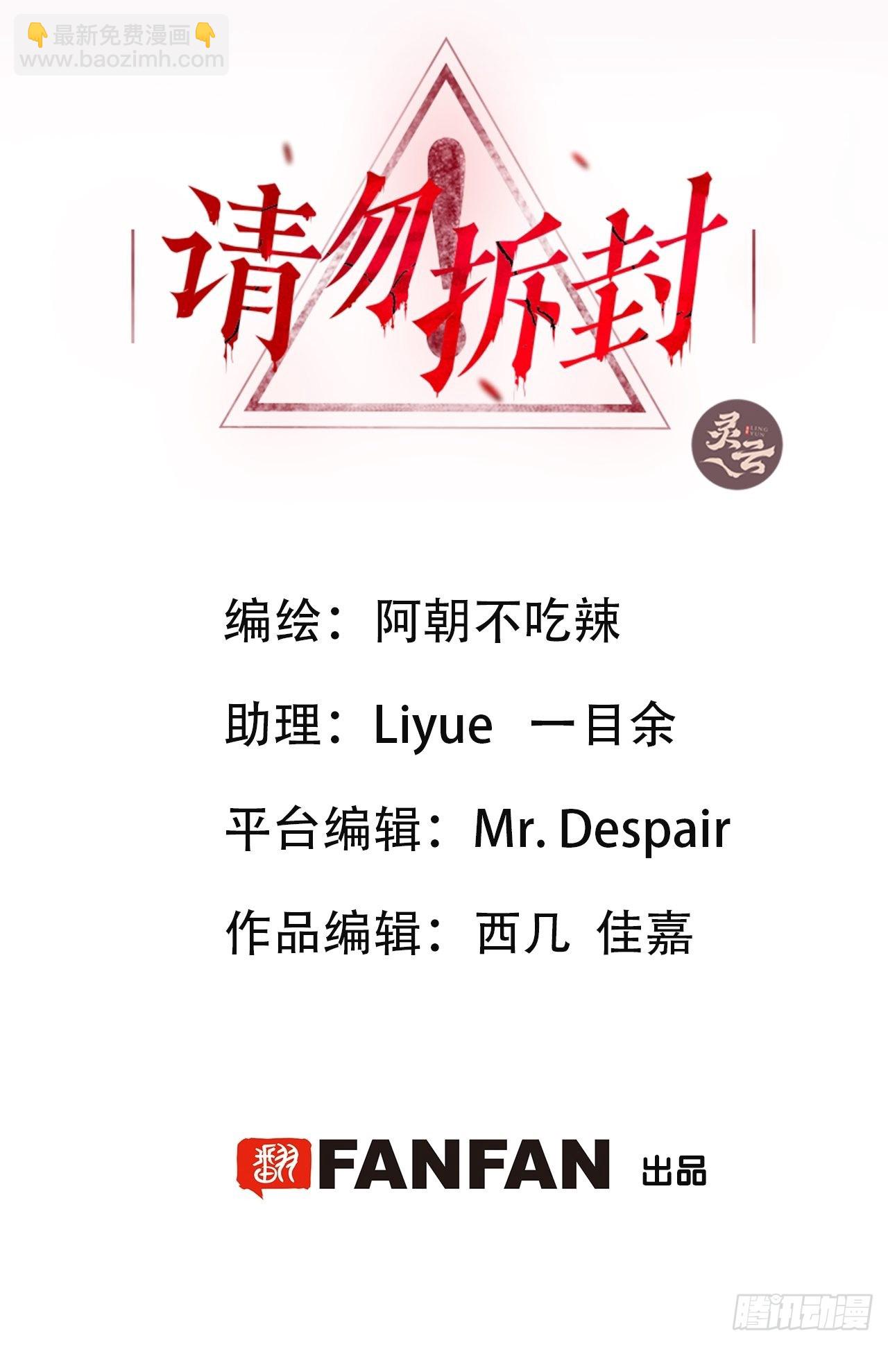 第1单：应聘快递员(1/3)-第3话