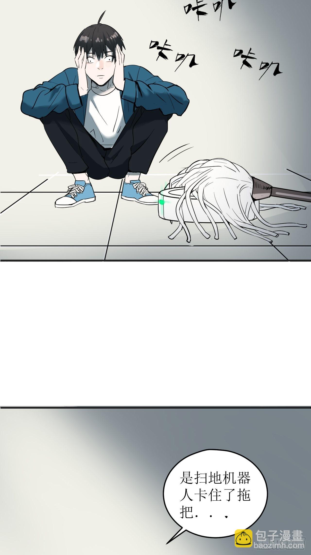 第1单：应聘快递员(1/3)-第3话