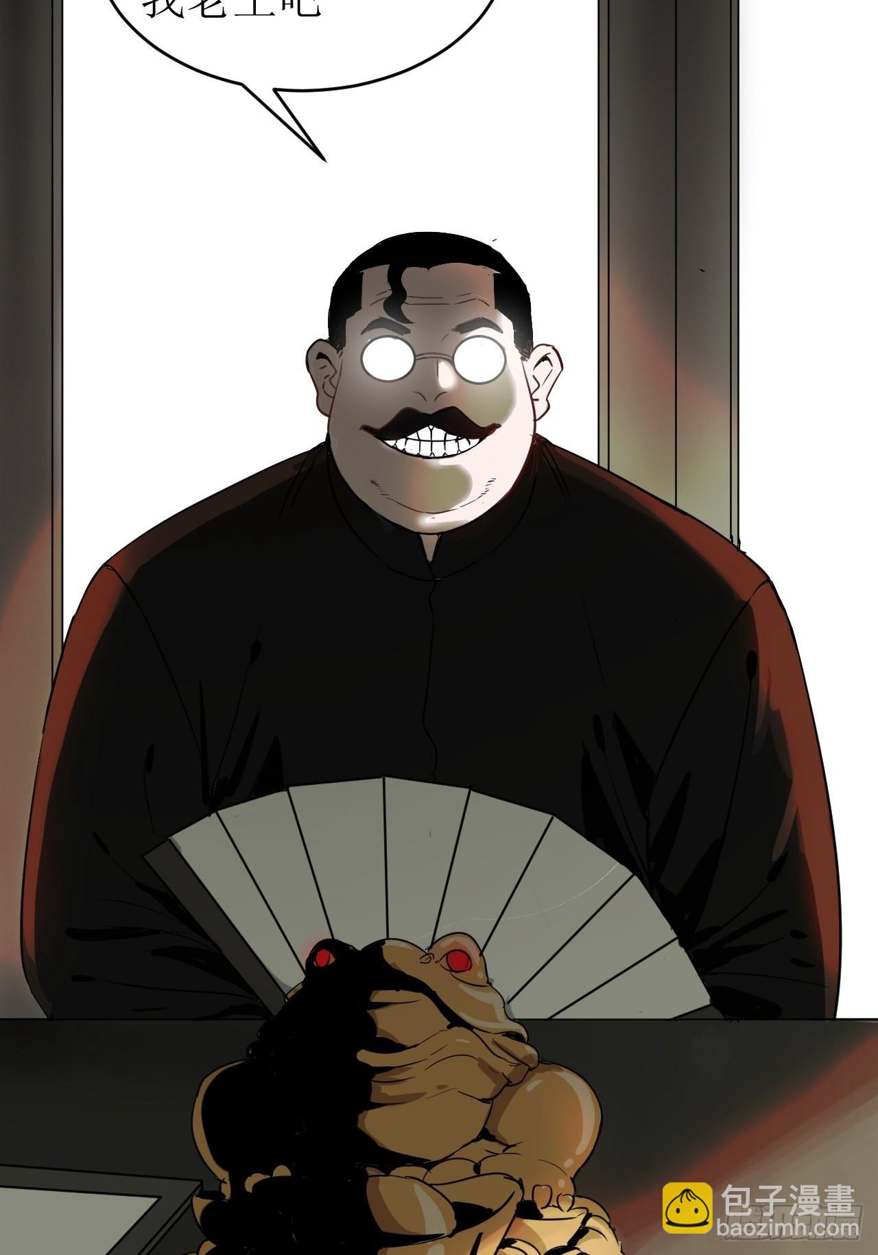 第1单：应聘快递员(1/3)-第3话
