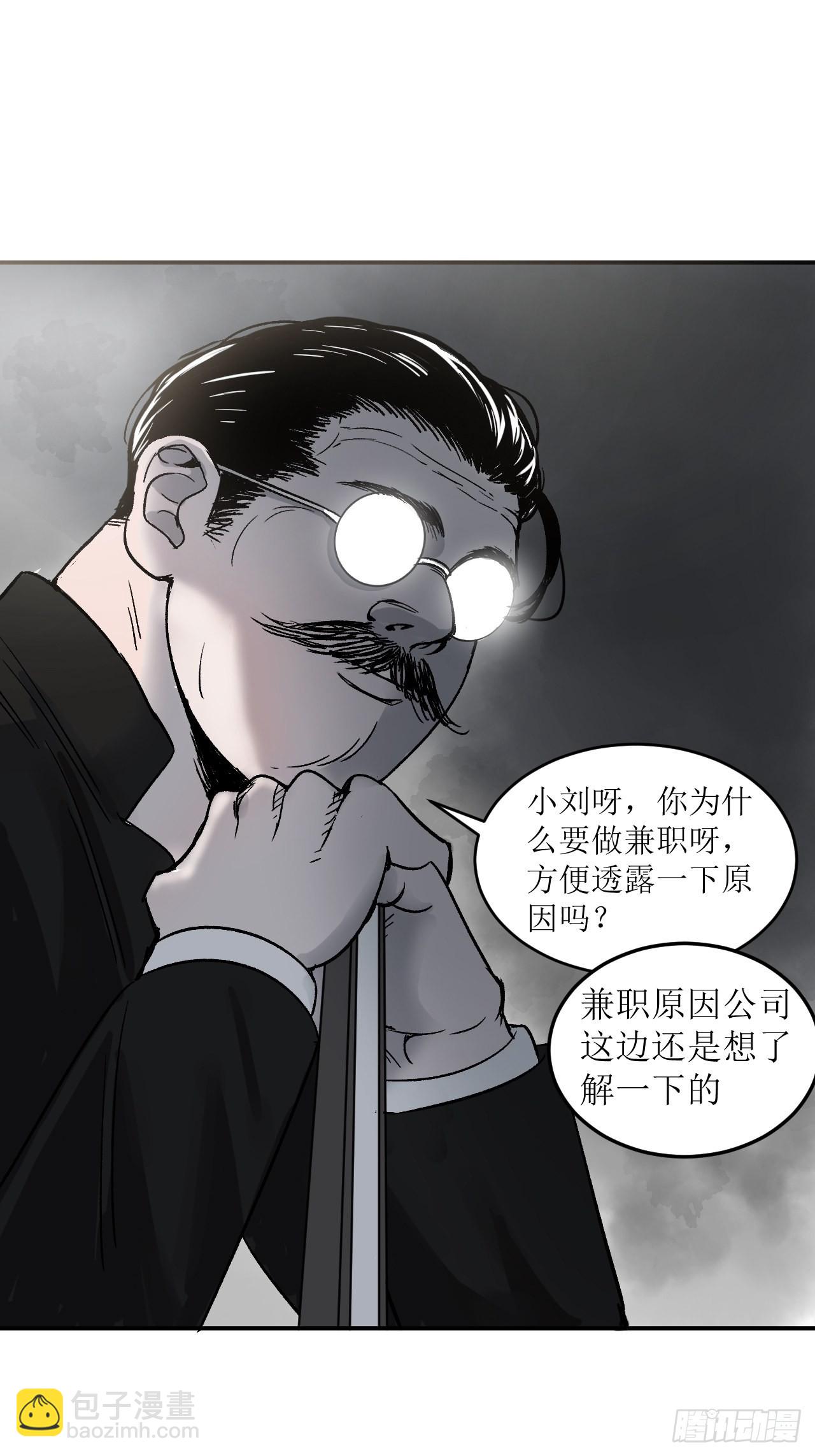第1单：应聘快递员(1/3)-第3话