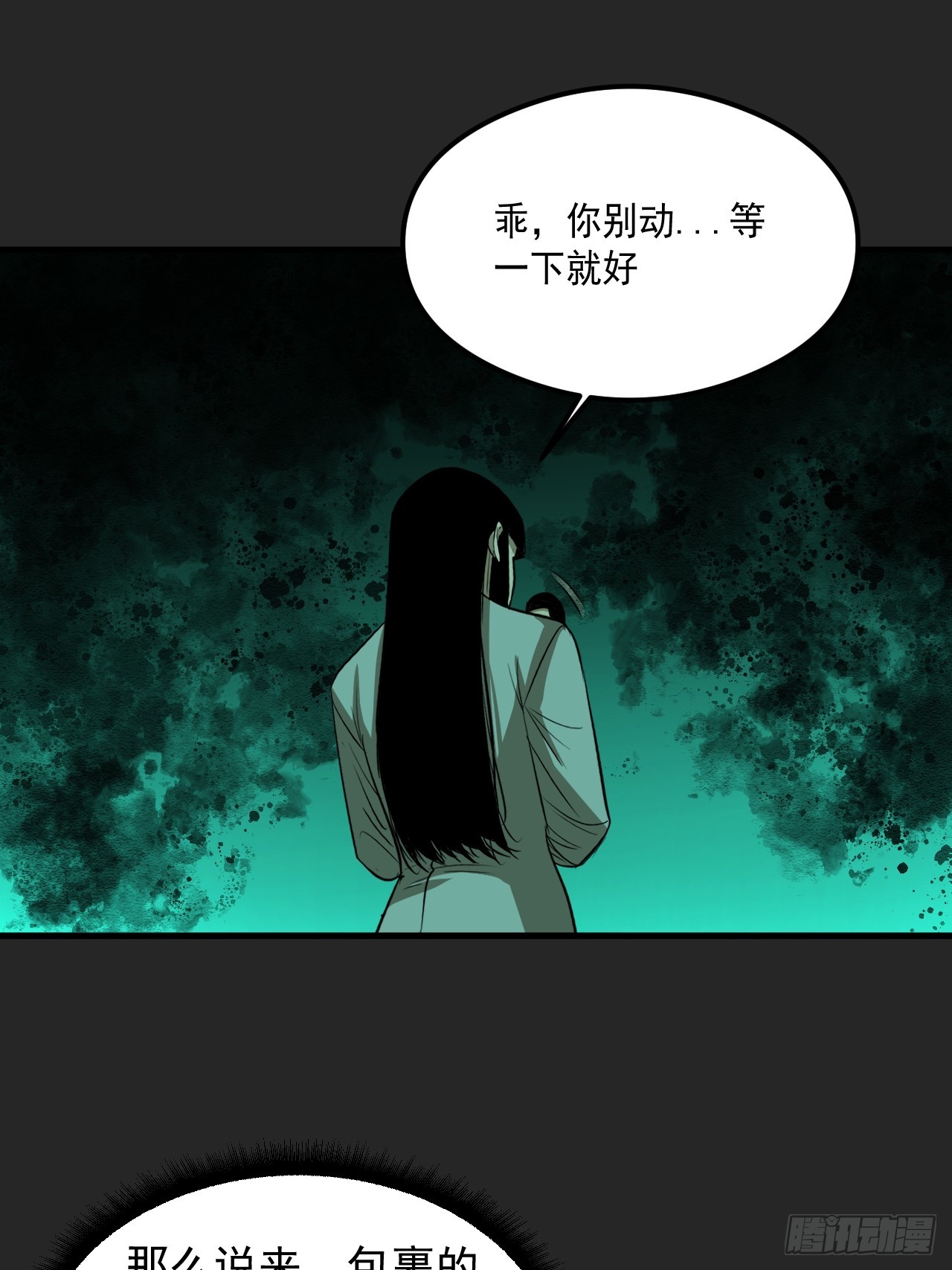 第19单：扯线人偶 06(1/2)-第21话