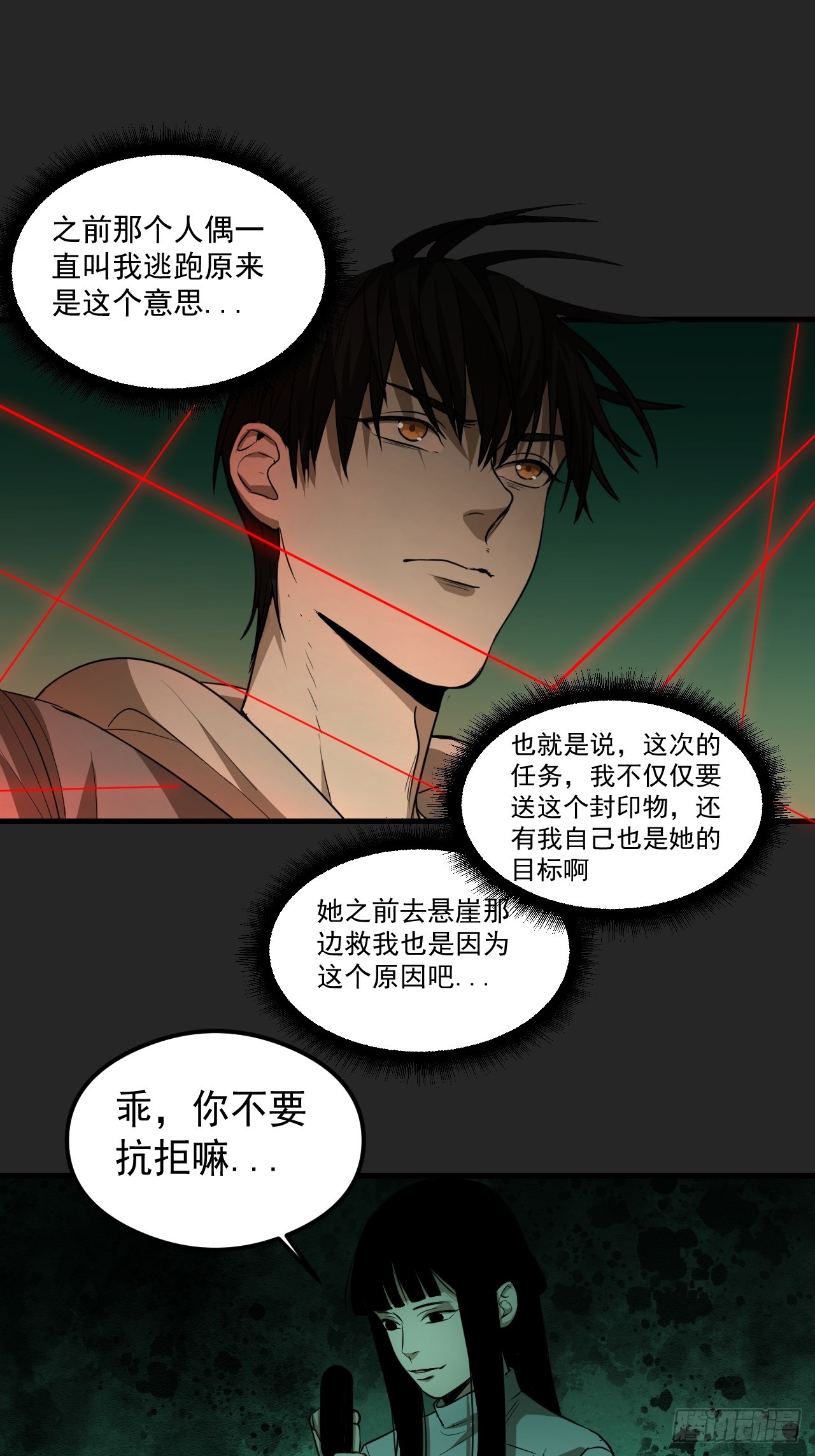 第19单：扯线人偶 06(1/2)-第21话