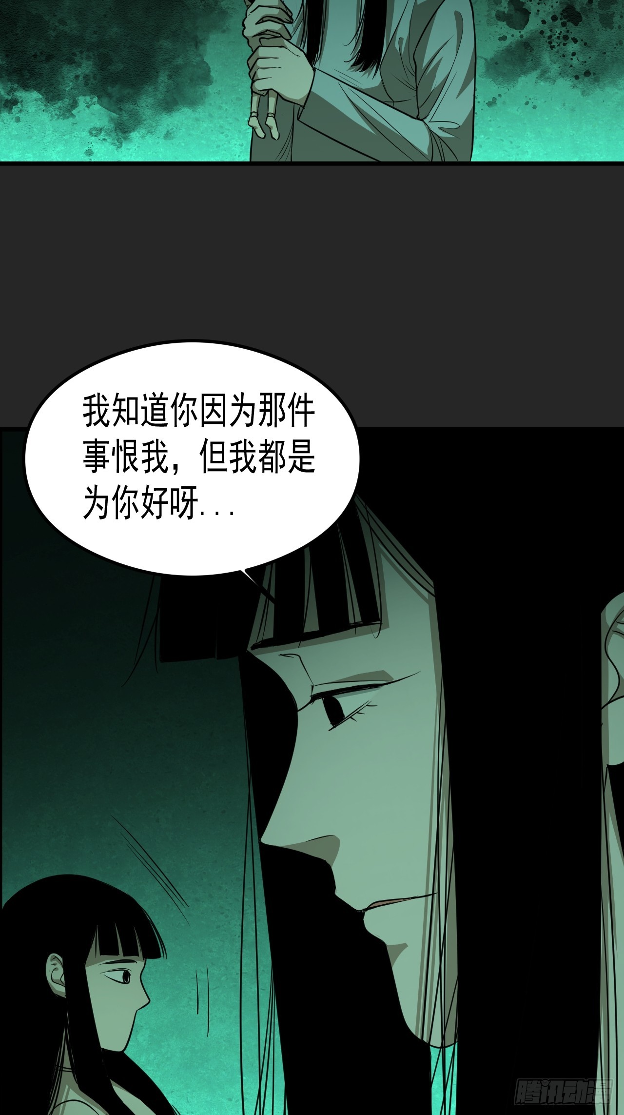 第19单：扯线人偶 06(1/2)-第21话