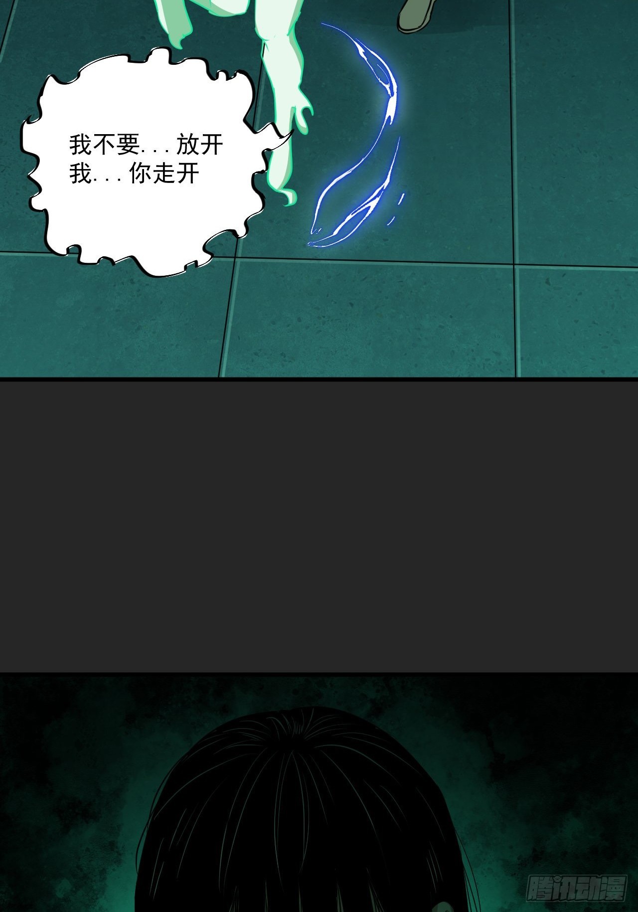 第19单：扯线人偶 06(1/2)-第21话