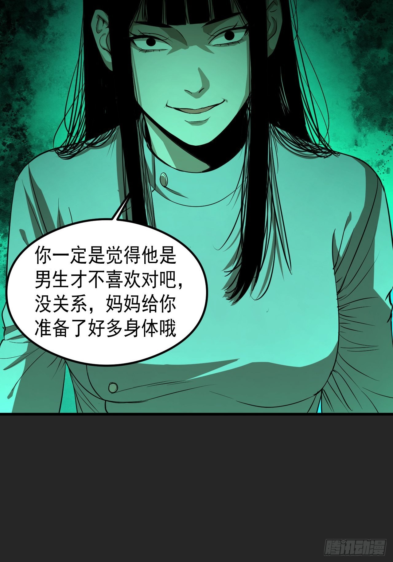 第19单：扯线人偶 06(1/2)-第21话