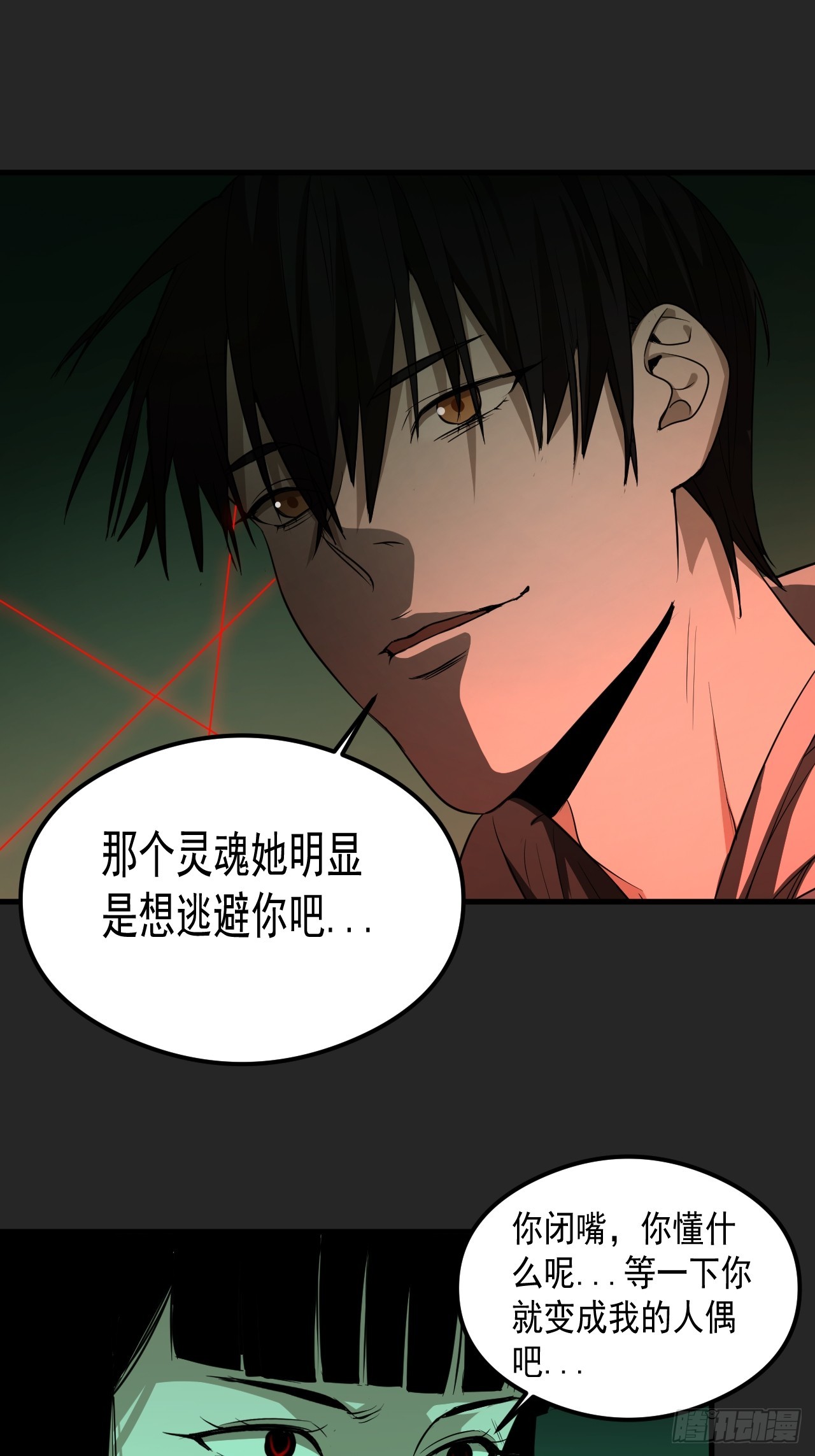 第19单：扯线人偶 06(1/2)-第21话