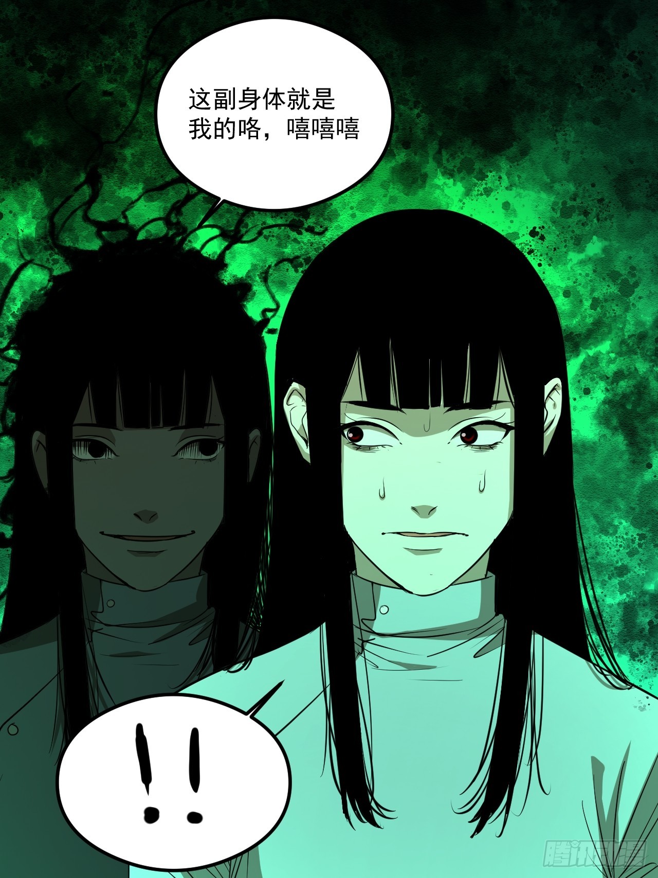 第19单：扯线人偶 06(1/2)-第21话