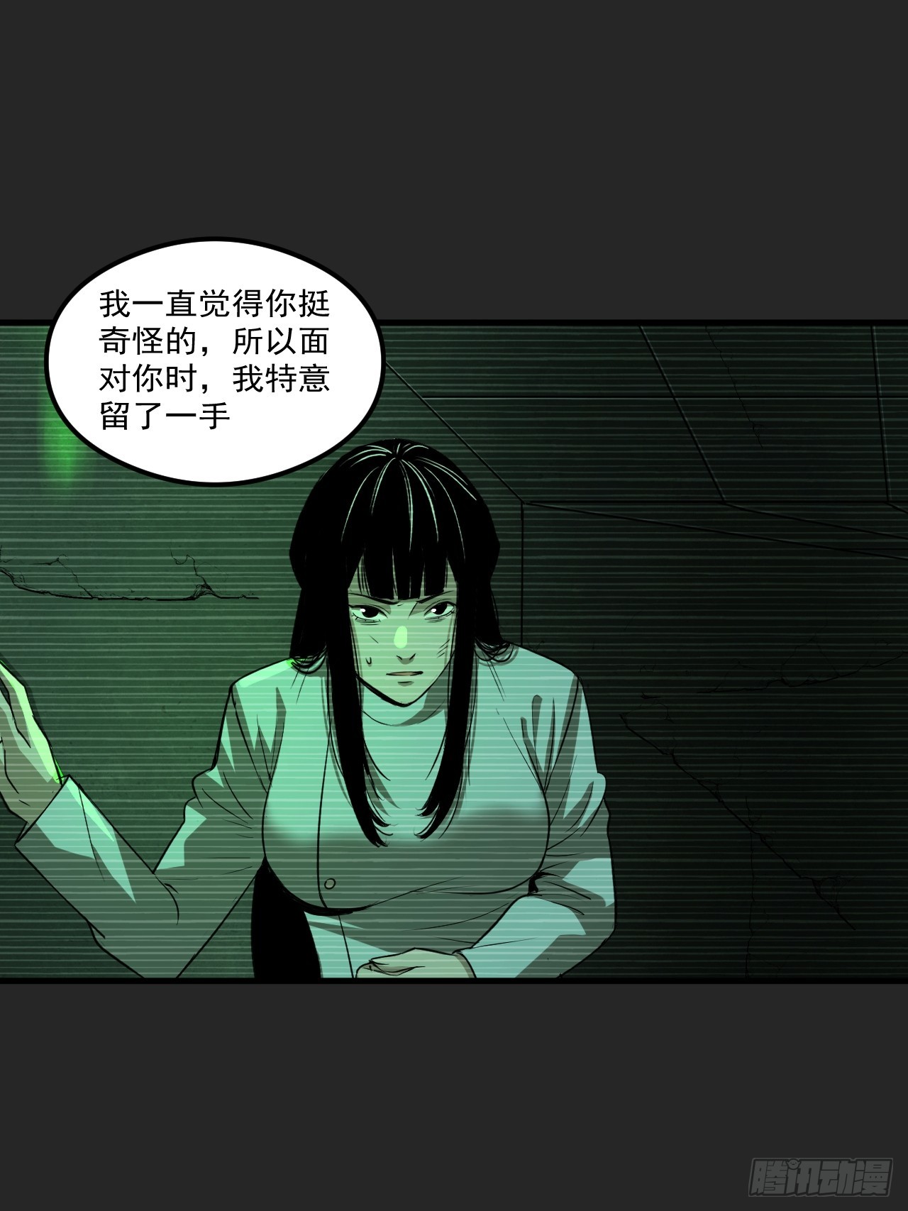 第19单：扯线人偶 06(1/2)-第21话