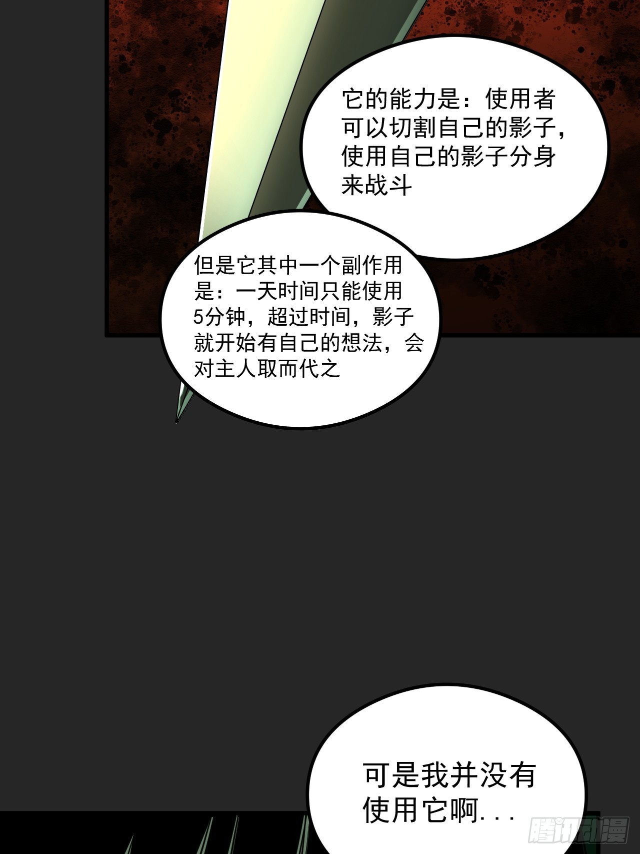 第19单：扯线人偶 06(1/2)-第21话