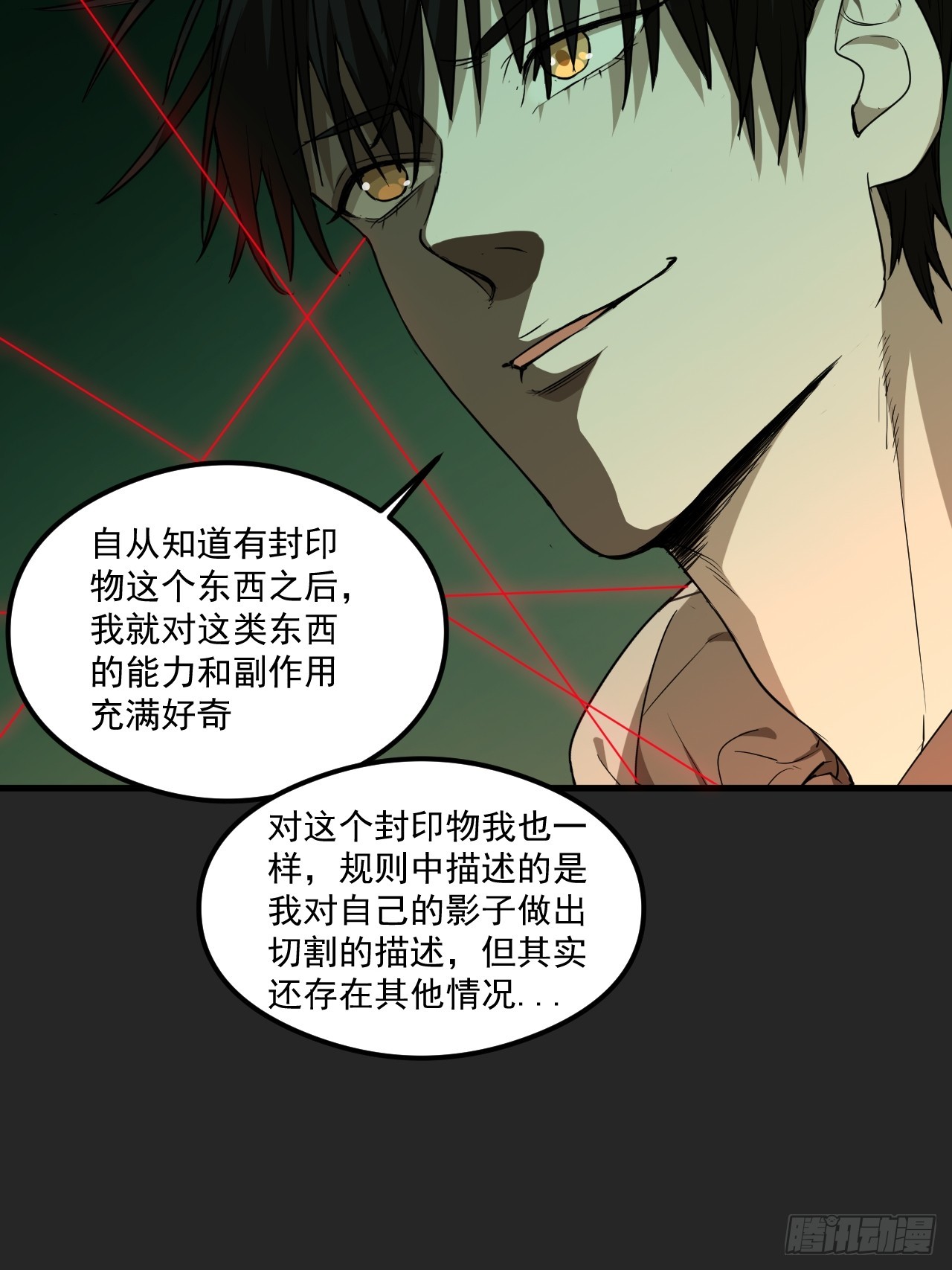 第19单：扯线人偶 06(1/2)-第21话