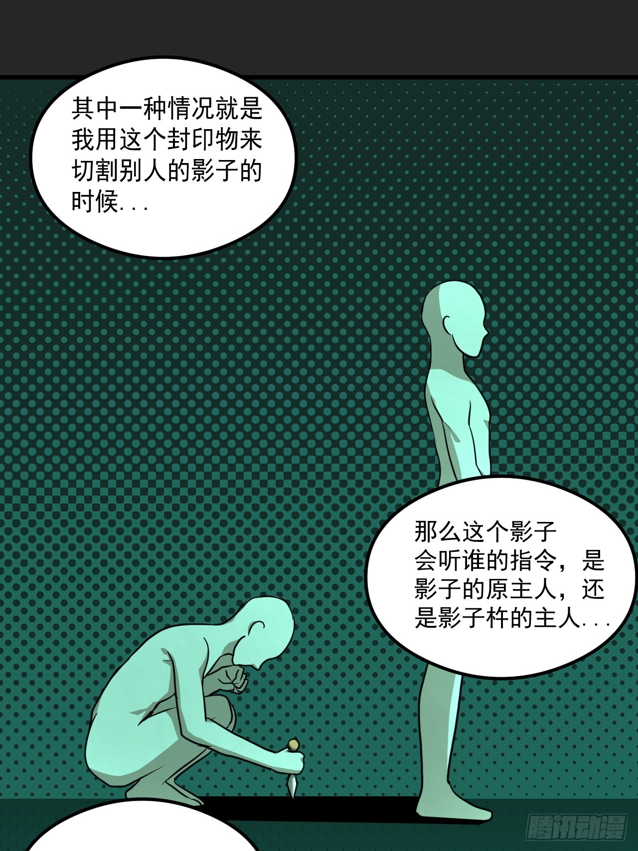 第19单：扯线人偶 06(1/2)-第21话