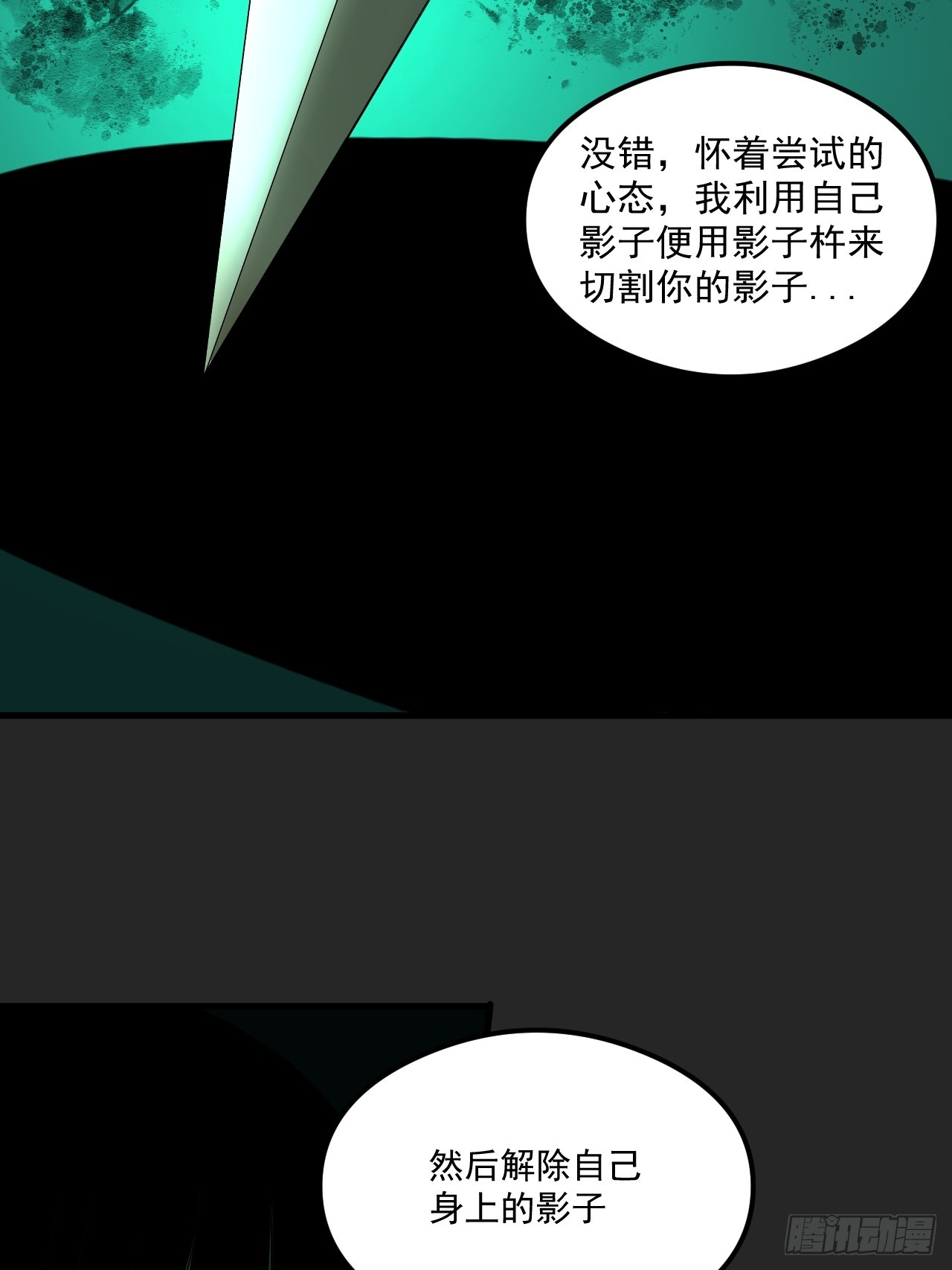 第19单：扯线人偶 06(1/2)-第21话