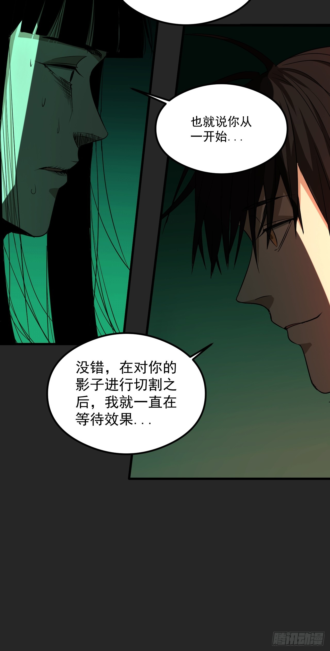 第19单：扯线人偶 06(1/2)-第21话