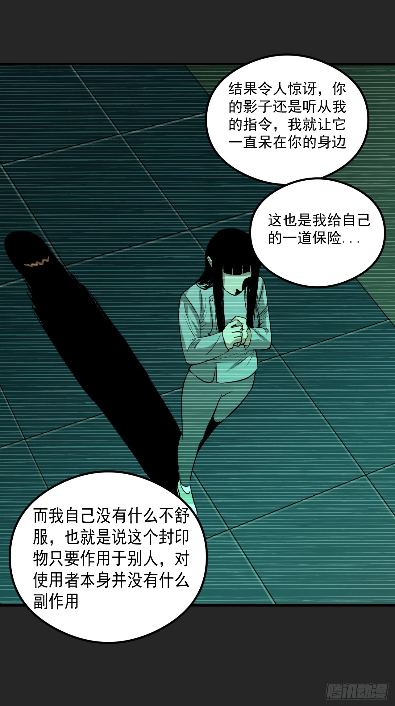 第19单：扯线人偶 06(1/2)-第21话