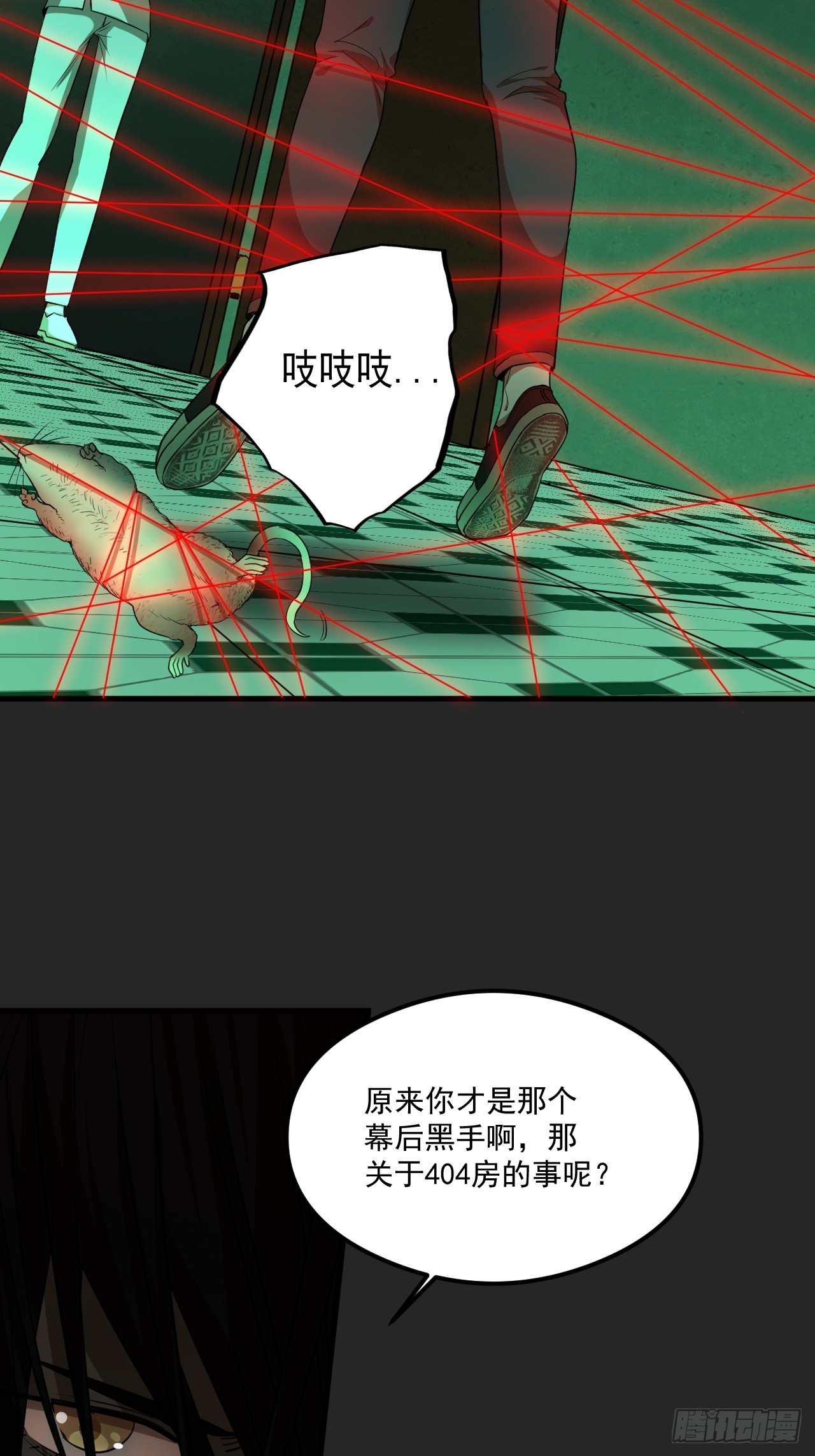 第19单：扯线人偶 06(1/2)-第21话