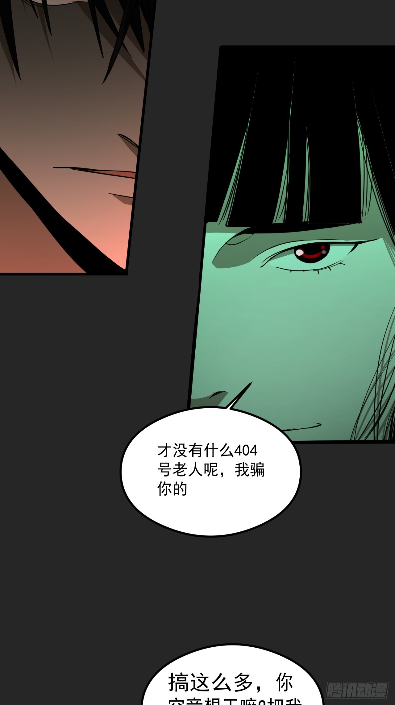 第19单：扯线人偶 06(1/2)-第21话