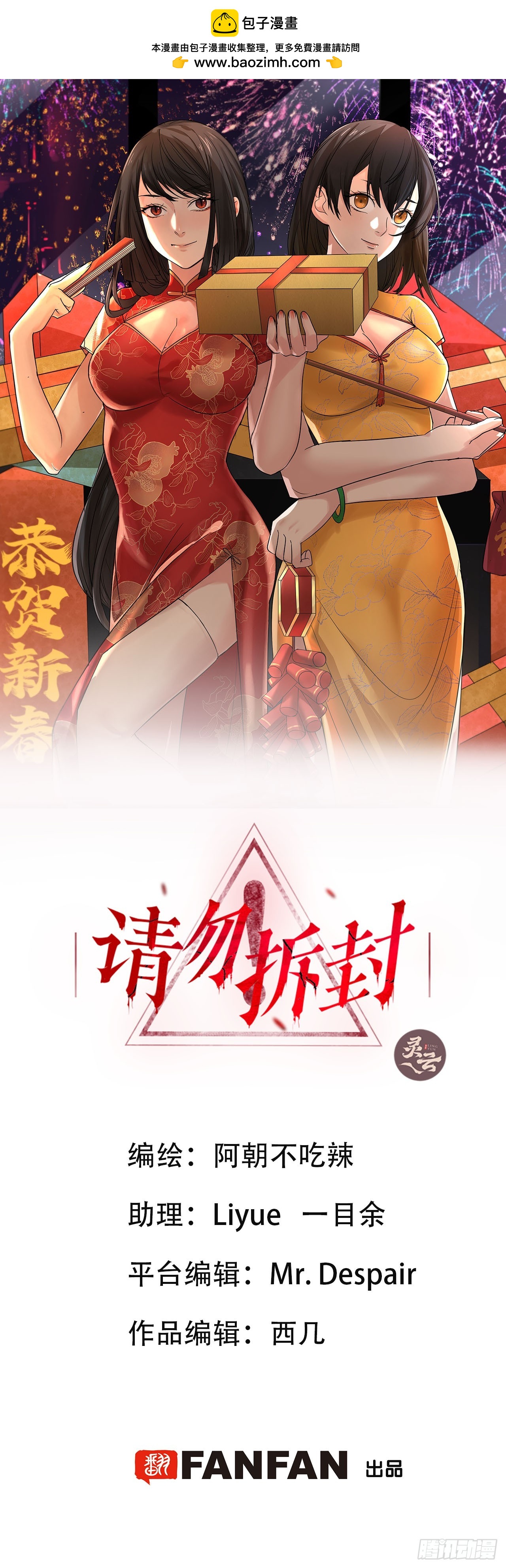 第21单：扯线人偶 08(1/2)-第23话