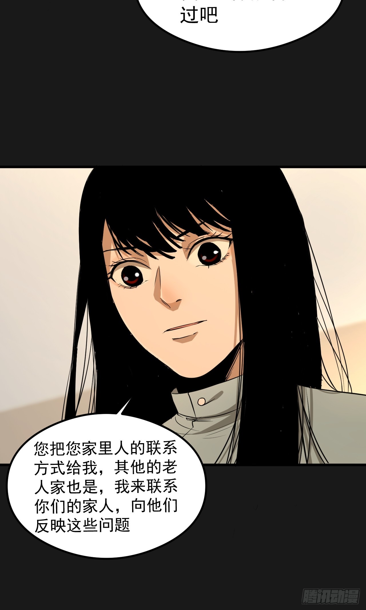 第21单：扯线人偶 08(1/2)-第23话