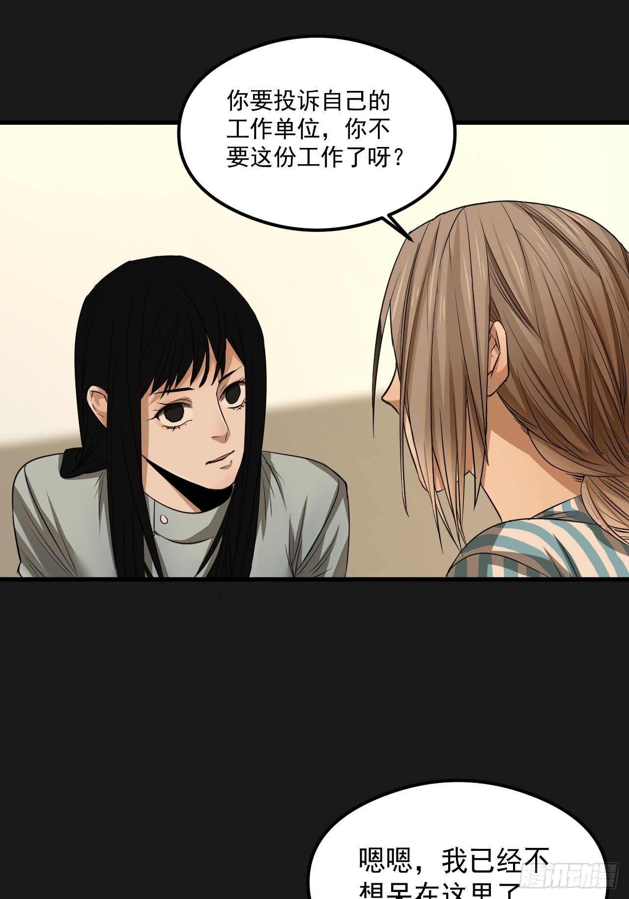 第21单：扯线人偶 08(1/2)-第23话