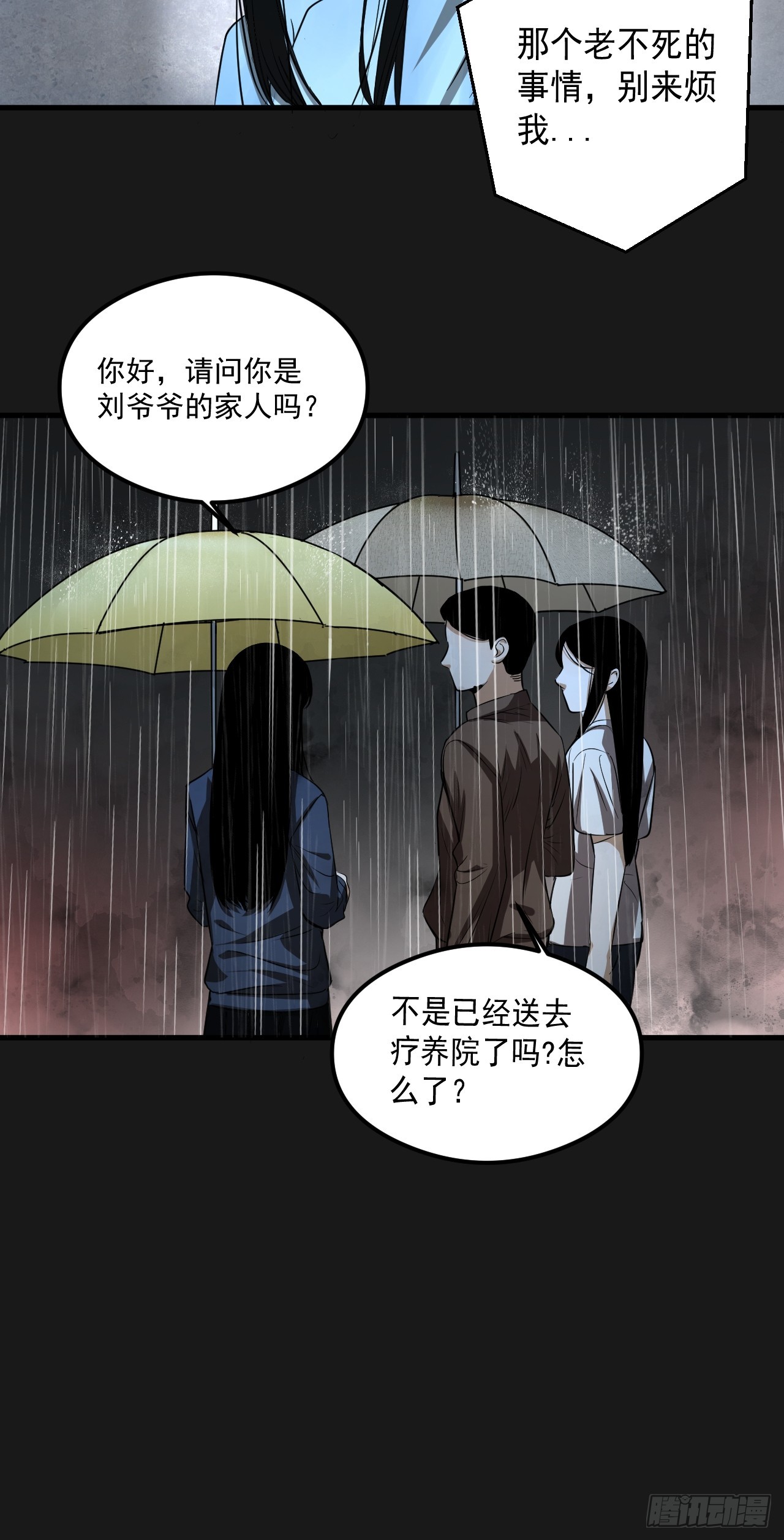 第21单：扯线人偶 08(1/2)-第23话